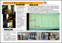 「韓国の日本製ビール事情」
