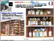 Japanese Whisky Watching in Paris & Duty Free shop