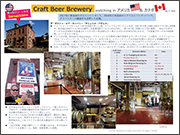 Craft Beer in US & Canada, East & West