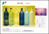 SK 720 Bottle (720ml)