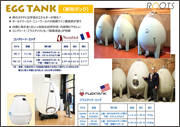 eggtank-2202.pdf