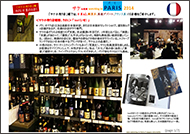 Japanese Beer & Whisky in London & Paris (6 pages)