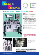 Mono Cup 25