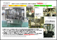 TRON, filler/canner monoblock with LN2 doser capability