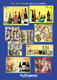 Products in market using our packages