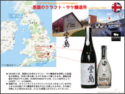 Craft Sake Breweries in UK