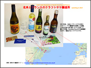 Craft Sake Breweries in North America & France