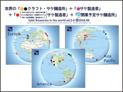Sake Breweries in the World - A : List & Map Edition