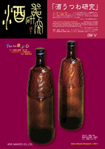 SW: Sparkling Sake and bottle fermented Sparkling Wine