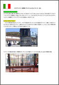 醸造所訪問記:イタリア・フランチャコルタとバローロ 2024