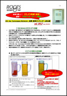 BeverageSystems/McDantiｍ　炭酸・窒素ガスブレンダー　WOP