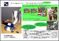 Tabletop Manual Labeller Hattaro