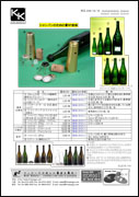 Packaging Materials for Sparkling Wine