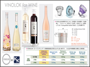 VINOLOK OTR － ワインのための情報